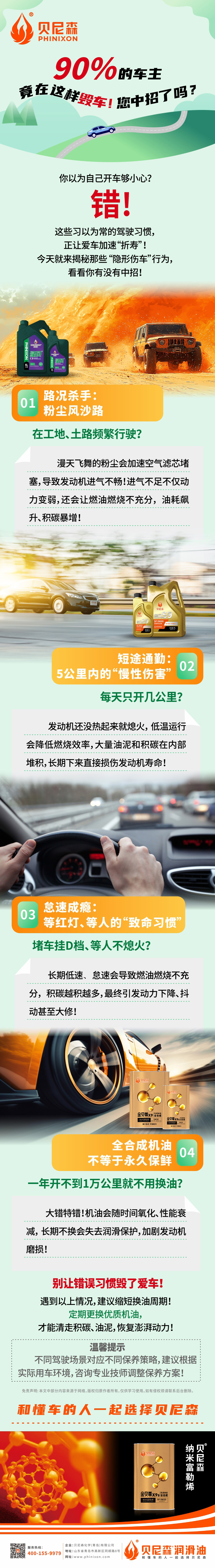 2025.8.14-的車主竟在這樣毀車！您中招了嗎？.jpg